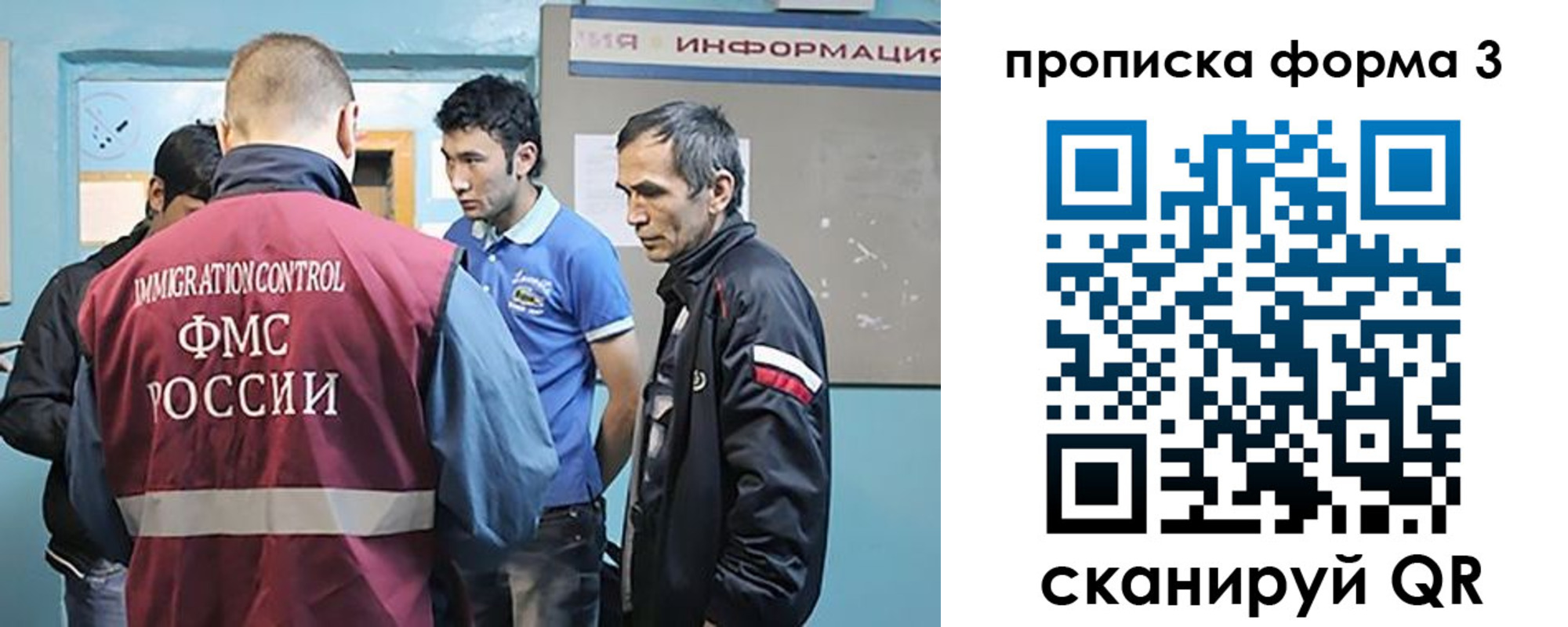 временная регистрация в квартире в Воронеже