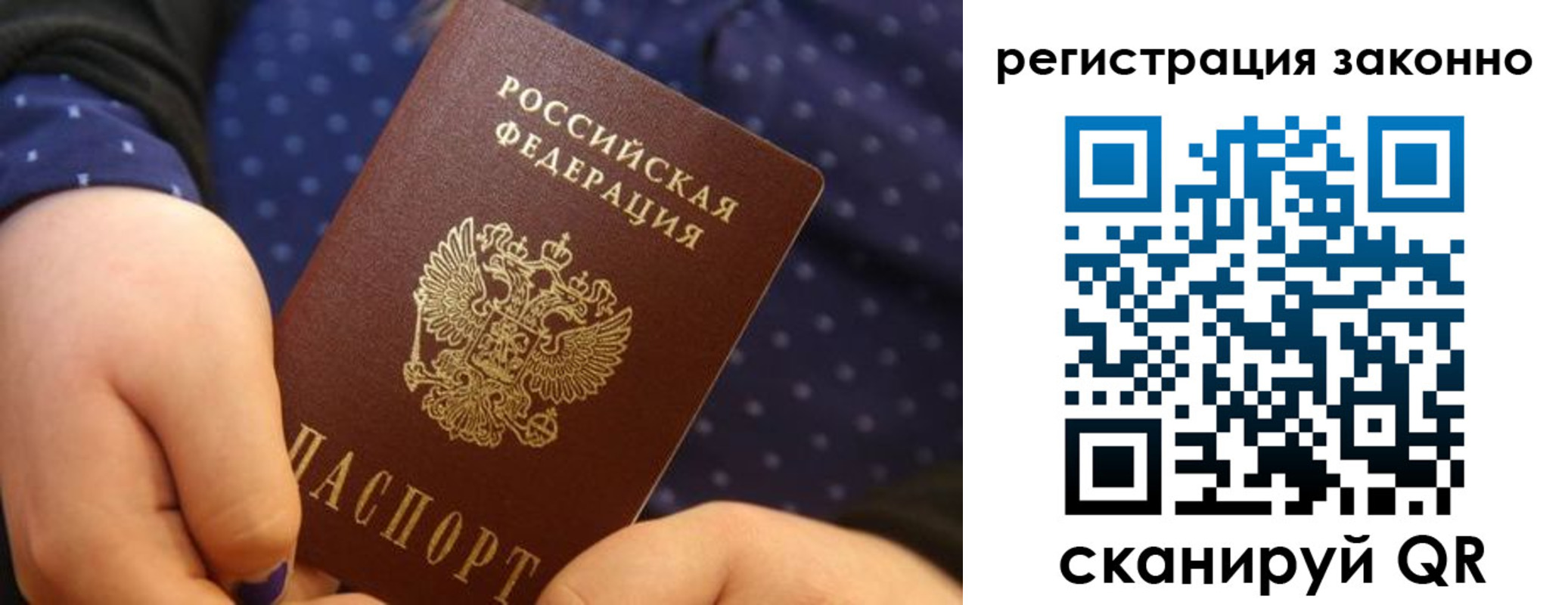 пропишу в квартире в Воронеже