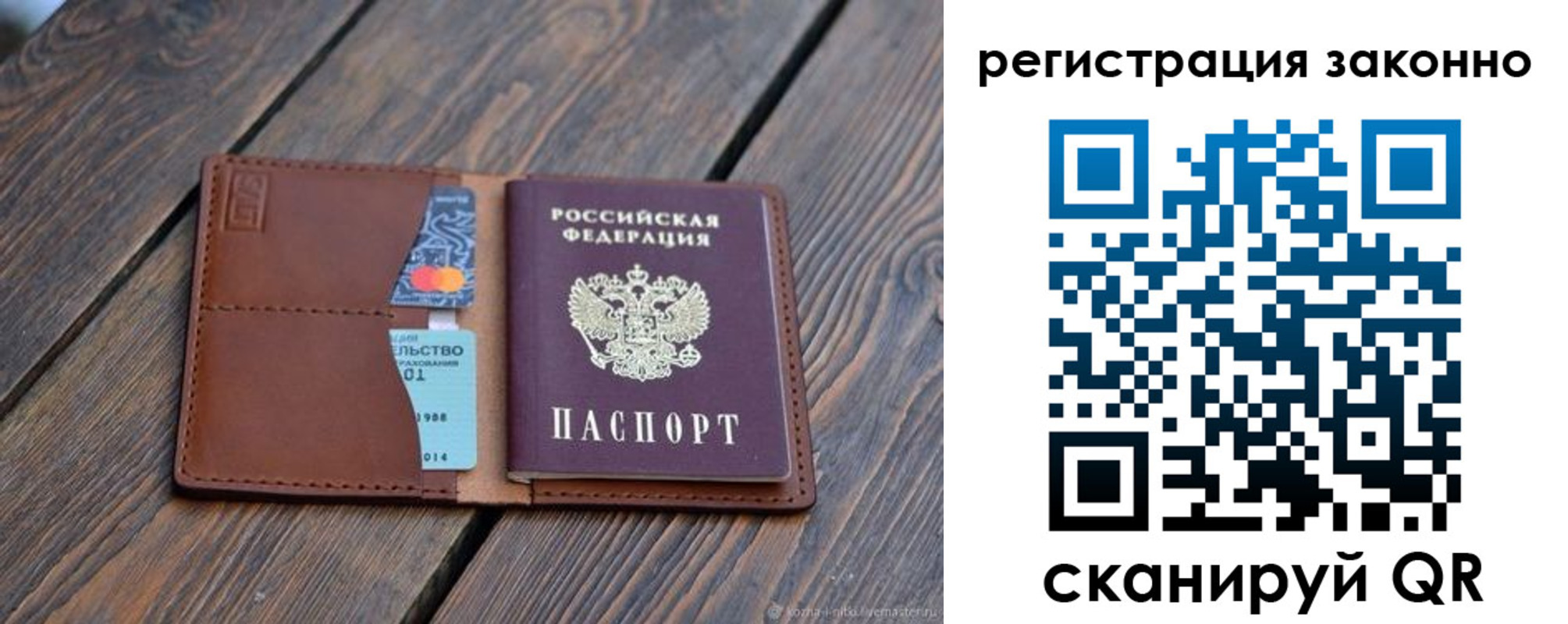 найти адрес прописки в Воронеже