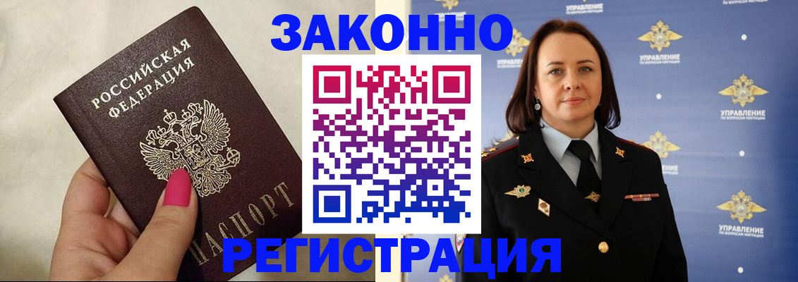 прописка для кредита в Воронеже