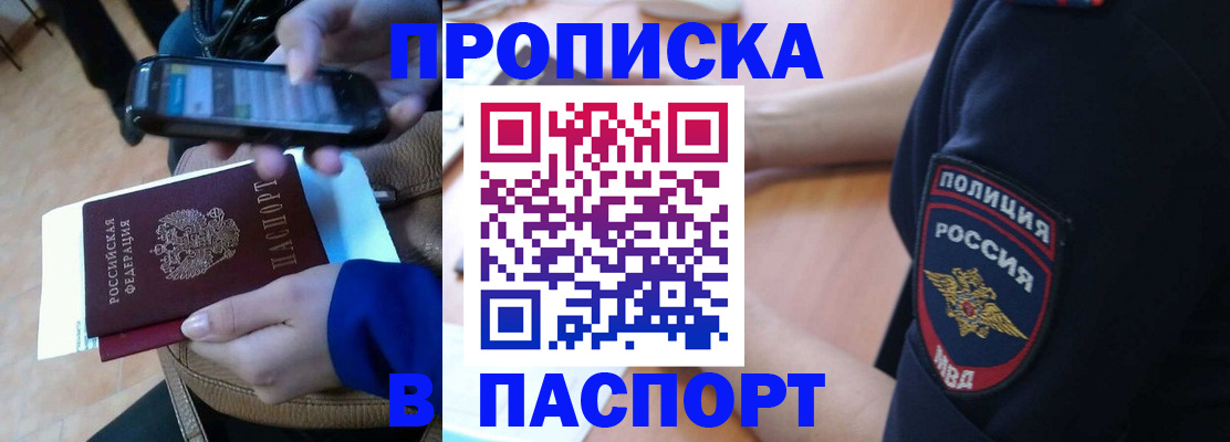 временная регистрация госуслуги в Воронеже