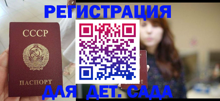 временная регистрация недорого в Воронеже